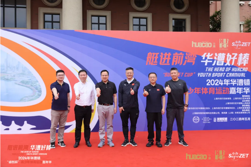 【分院动态】华漕：践行社会责任，关注青少年成长，这家春申金字塔人才企业这样做......